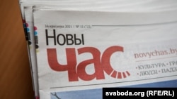 «Новы час»
