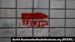 Влада просить громадян пройти в укриття