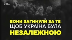 Герої Крут. Вони захищали Київ (відео)