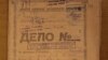 Три історії репресованих з роду Мельників: арешти і заслання