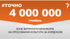 <a href="https://dehvuzdulv2or.cloudfront.net/uk-UA/2018/05/11/86bb7434-58e3-4180-b73c-963afd5ed996.pdf" target="_blank">ДЖЕРЕЛО ІНФОРМАЦІЇ</a><br />
Сторінка проекту Радіо Свобода&nbsp;<a href="/z/17505" target="_blank">#Точно</a>