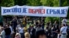 Aktivisti Obraza na protestu ispred Narodne skupštine (26. april 2013)