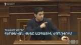 ԿՐԱԿՈՑՆԵՐ ՍԱՀՄԱՆԻՆ ՈՒ ՀԱՅՀՈՅԱՆՔՆԵՐ ԱԶԳԱՅԻՆ ԺՈՂՈՎՈՒՄ _ ԼՐԱՏՎԱԿԱՆ ԿԵՆՏՐՈՆ 20_00
