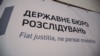 Слідство встановило, що компанії на окупованих територіях, пов’язані з фігурантом, налагодили реалізацію продукції, яку збували російським підприємствам