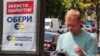Із 16 липня набуває чинності закон про державну мову, зокрема ті його положення, які стосуються політичної агітації