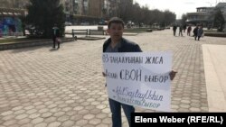 Қарағандылық белсенді Жанат Қамиев сайлау туралы акция өткізіп, 15 күнге қамалған алматылық белсенділерді - Әсия Төлесова мен Бейбарыс Толымбековті қолдап, акция өткізіп тұр. Қарағанды, 24 сәуір 2019 жыл.