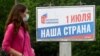 Петербурда Конституция