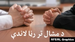 کابل ته د طالبانو ورتګ او د پاکستان سياسي ګوندونو دریځونه
