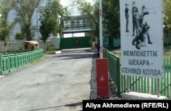 Пограничная застава КНБ в городе Ушарал Алматинской области. 31 мая 2012 года.