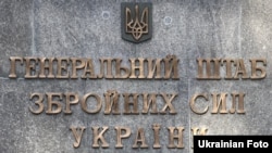 У Генштабі заявили про початок перевірки