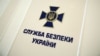 СБУ підтверджує кримінальне провадження проти колишнього чоловіка Лілії Подкопаєвої