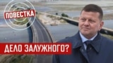 Чонгар опять "разминировали"