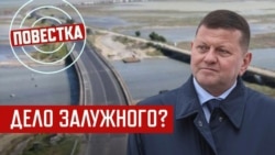 Чонгар опять "разминировали"