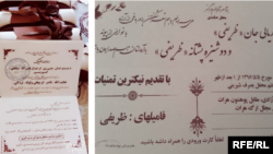 Inspired by the Where Is My Name? campaign, brides-to-be send RFE/RL photos of their wedding invitations, altered to include their names.