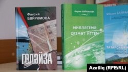 Фәүзия Бәйрәмова китаплары