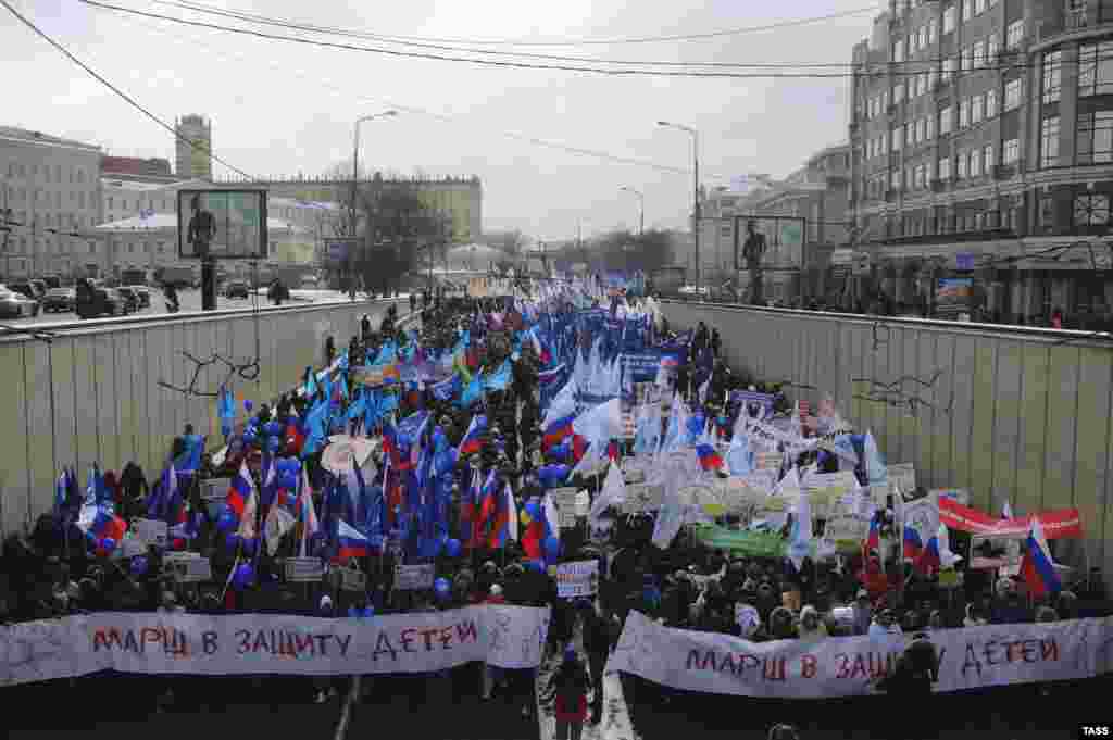 Акция "В защиту детей" прошла в Москве