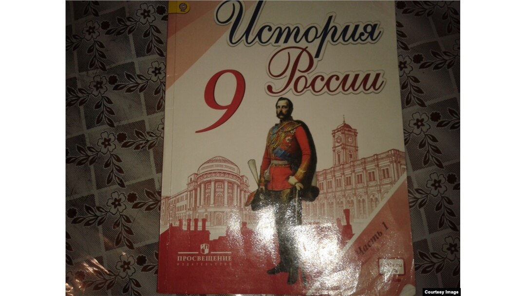 Фото автора. Підручник «Історія Росії» в «ДНР»
