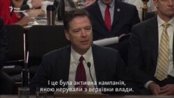 Немає ніяких сумнівів, що росіяни втрутилися у наші вибори у США – Комі (відео)