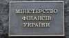 Мінфін: 33% зовнішньої бюджетної допомоги Україні надійшло у формі грантів 