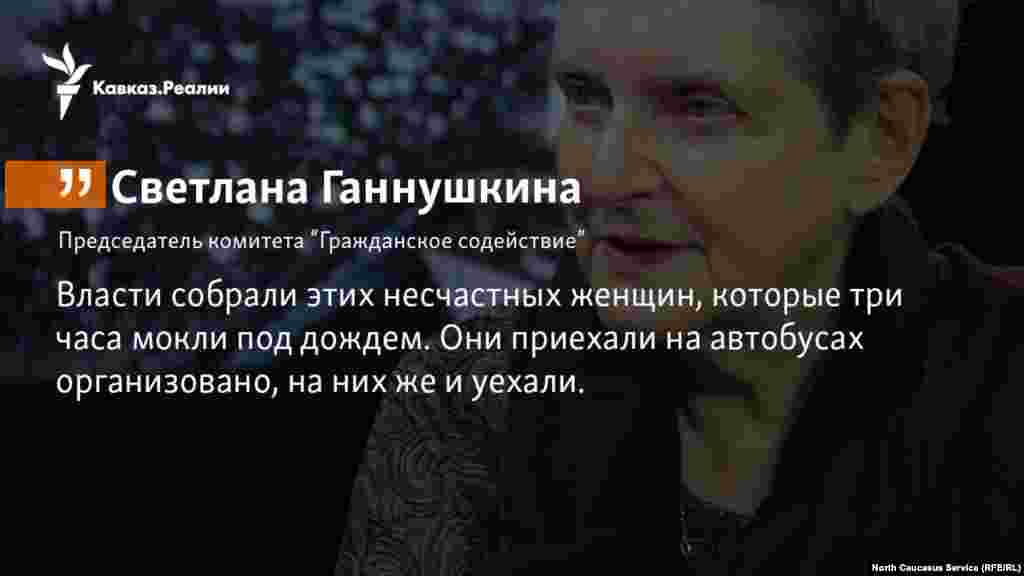 13.11.2017 // Правозащитница Светлана Ганнушкина прокомментировала митинг против нее и "Новой газеты" в Грозном.