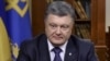 Порошенко заявляє, що домовився про зустріч із Трампом