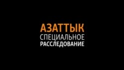 Миллионы кыргызстанской таможни