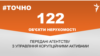 <a href="https://dehvuzdulv2or.cloudfront.net/uk-UA/2018/07/26/9e78a805-5afb-4ef2-818f-861e2cc0e323.pdf" target="_blank">ДЖЕРЕЛО ІНФОРМАЦІЇ</a><br />
Сторінка проекту Радіо Свобода&nbsp;<a href="/z/17505" target="_blank">#Точно</a>