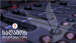 ინფორმაციის თავისუფლების საერთაშორისო დღე