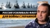 Почему Россия не смогла высадить свой десант у берегов Одессы в 2022 году? | Крым.Реалии ТВ