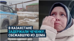 В Казахстане задержали чеченку из России, которая сбежала от принудительного брака 