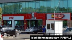 Алматыдағы KFC дүкені. 20 қыркүйек 2012 жыл.