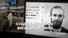 Австрійський вояж судді Ємельянова (розслідування)