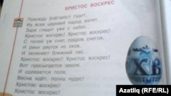 Китап бите
