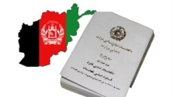 د افغانستان اساسي قانون