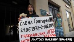 Знавшие Елену Григорьеву не сомневались, что она была убита на почве гомофобии