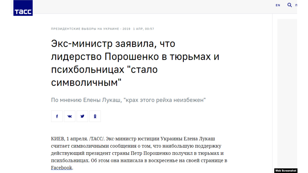 Новина ТАСС