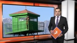 Ахбори Озодӣ аз 10-уми апрели соли 2025