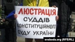 Пікет біля Конституційного суду України
