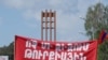 Armenia -- Members of the Armenian Revolutionary Federation hold up a banner, which reads "No Concessions to Turkey," during a public event on 28May2009