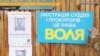 Самооборона прийшла в гості до суддів Києво-Святошинського суду