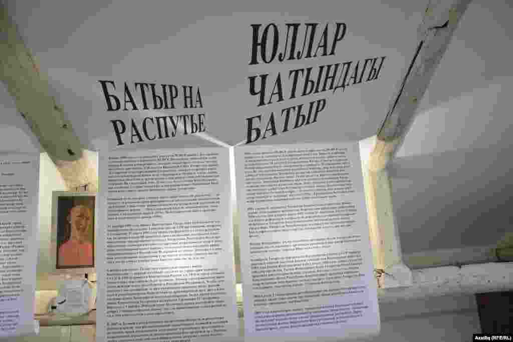 Тарих бүлеге