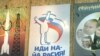Партия власти в Удмуртии не стесняется в методах применения админстративного ресурса