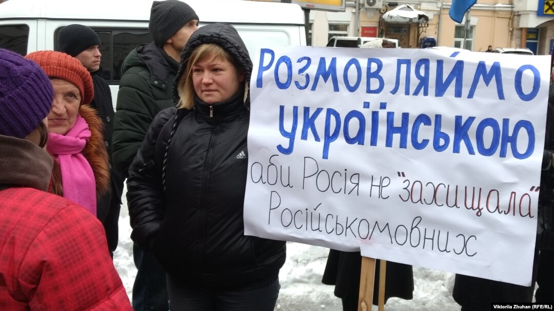 Иллюстрационное фото. Во время пикета Конституционного суда Украины, который тогда рассматривал дело о конституционности «языкового закона Кивалова-Колесниченко». Киев, 17 ноября 2016 года