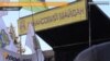 Під Радою вкотре зібрався «фінансовий Майдан»