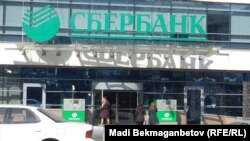 Отделение сбербанка в Алматы. 17 апреля 2014 года.