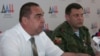Игорь Плотницкий и Александр Захарченко (справа), главари группировок «ДНР» и «ЛНР», которые признаны в Украине террористическими. Оккупированный Донецк, 8 июля 2015 года
