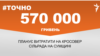 <a href="https://dehvuzdulv2or.cloudfront.net/uk-UA/2018/06/27/78e28964-20cf-45f7-9a46-938282692917.pdf" target="_blank">ДЖЕРЕЛО ІНФОРМАЦІЇ</a><br />
Сторінка проекту Радіо Свобода&nbsp;<a href="/z/17505" target="_blank">#Точно</a>