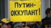Протест проти російської агресії в Україні. Берлін, березень 2014 року