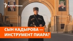 Очередная награда Адама Кадырова