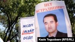 Плакат-портрет Аршидина Исраила с протестом против его экстрадиции в Китай. Плакат принесли родственники Аршидина Исраила на митинг оппозиции. Алматы, 28 мая 2011 года. 